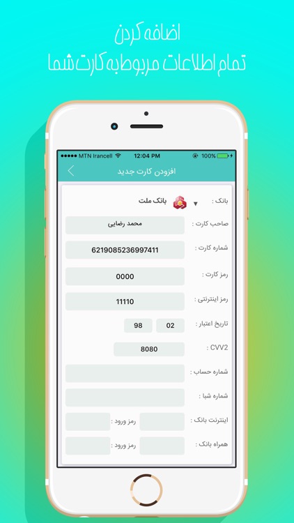 Card Bank - کارت بانک - مدیریت کارت های بانکی