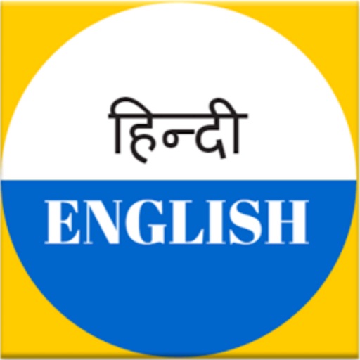 Learn English Speaking Using Hindi