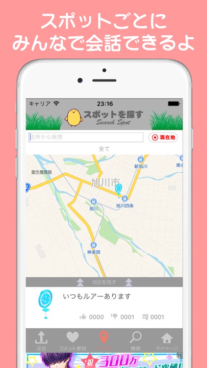 ポケレーダー - ポケモンの居場所などの攻略掲示板 for ポケモンGO -