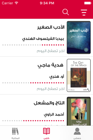 ياقوت سابقا - Rufoof - náhled