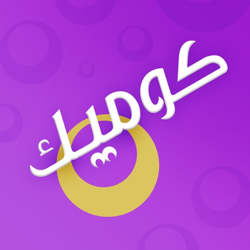 برنامج الكتابة على الصور-اصنع الكوميك وشارك الضحكة icon