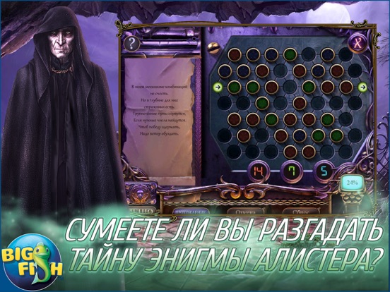 Скачать За семью печатями. Ключ к Равенхерсту. - Увлекательная игра с поиском скрытых предметов