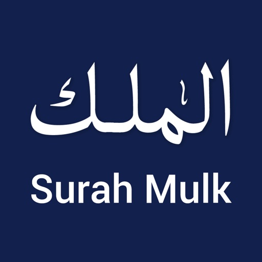 Surah Mulk - Heart Touching MP3 Recitation of Surah Al-Mulk with Transliteration and Translation in 17+ Languages Icon