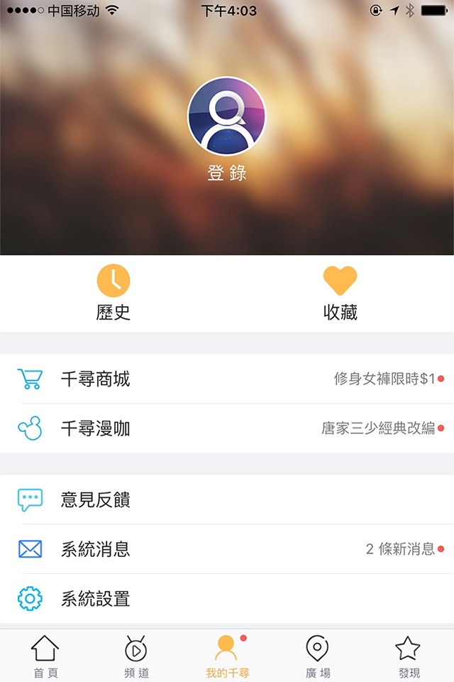 千寻影视Lite版 screenshot 4