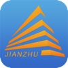 中国建筑平台App