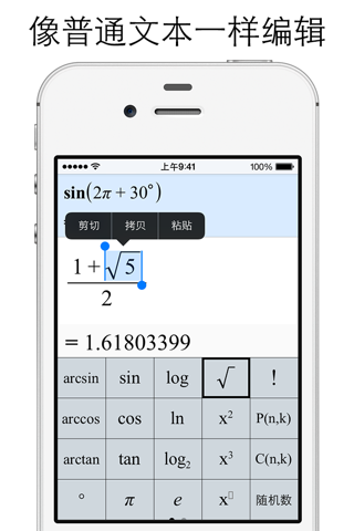 Calcility - Redefine Calculator screenshot 2