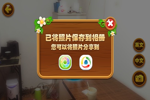 画意诗情 screenshot 3