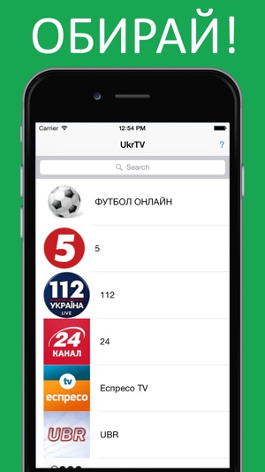 UkrTV - українське телебачення в інтернеті(圖1)-速報App