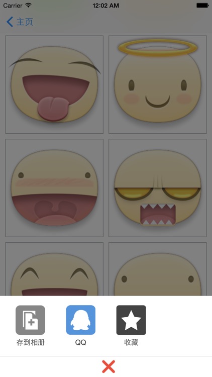 in表情 screenshot-3