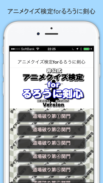 アニメクイズ検定forるろうに剣心 For Android Download Free Latest Version Mod 21