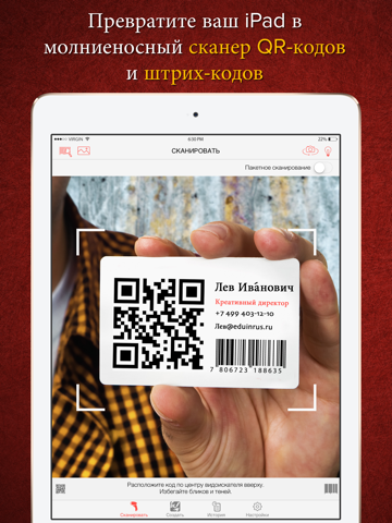 Скриншот из Scanify - Barcode Scanner, Shopping Assistant, and QR Code Reader & Generator