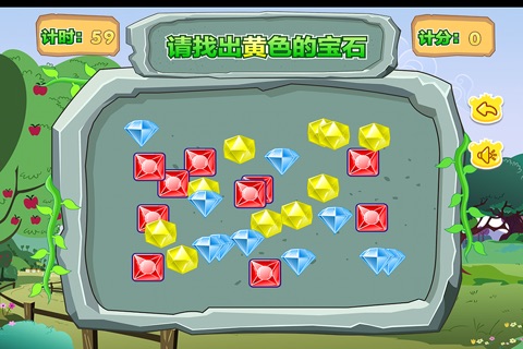 小花仙的宝石王国 儿童 早教游戏 screenshot 2
