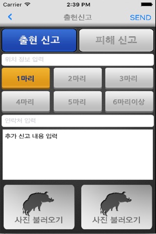 유해동물시민세이프존 screenshot 4