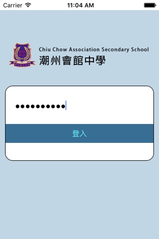 潮州會館中學(生涯規劃網) screenshot 2