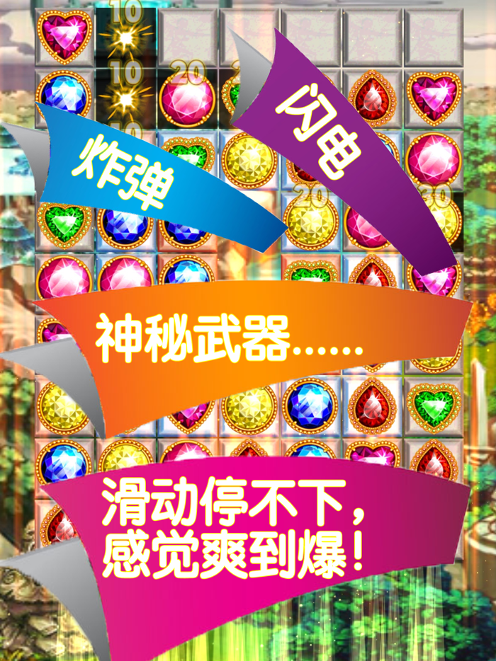 疯狂消消乐 －消消乐2017假日版