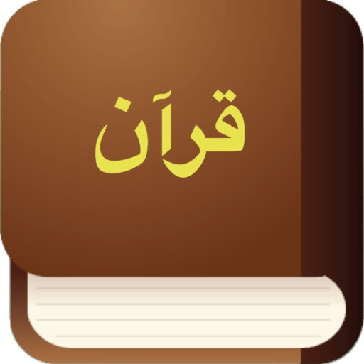 Sahih al-Bukhari in Urdu (Quran Urdu Translation) icon