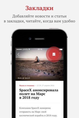 Lenta.ru screenshot 2