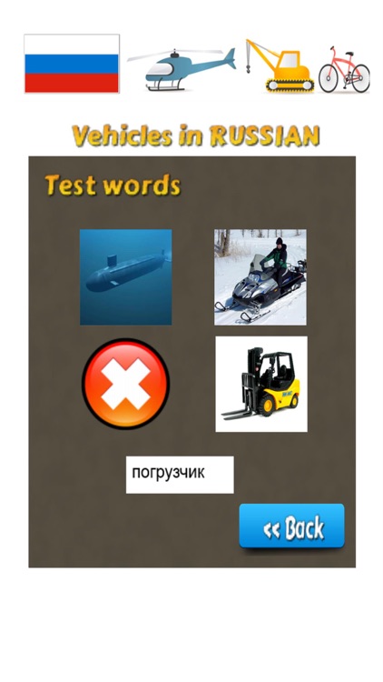 Learn & Test Russian Vocabulary : Vehicles Cars screenshot-3