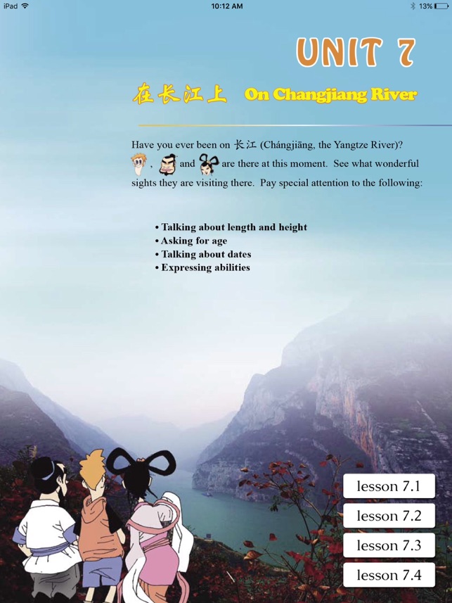 Traveling In China Unit 7(圖1)-速報App