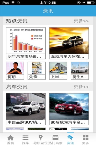 中国汽车行业平台-行业市场 screenshot 2