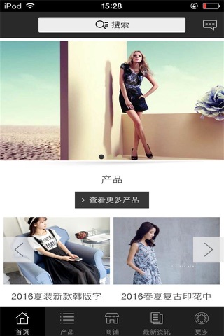 中国服装商城网 screenshot 2