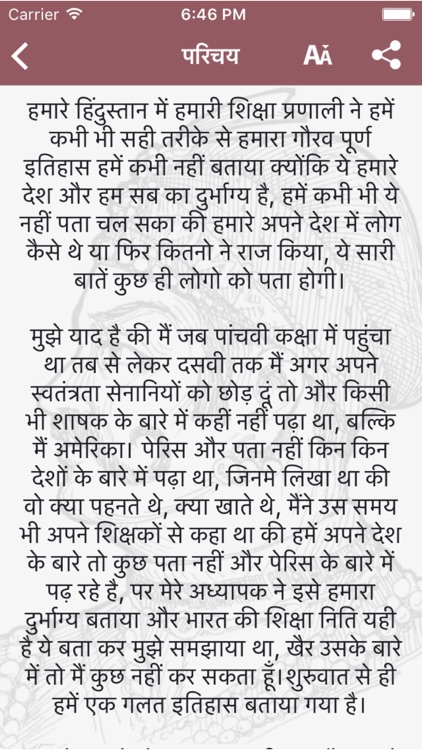 Story of Prithviraj Chauhan screenshot-3