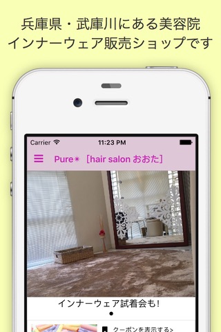 Pure(ピュア)公式アプリ screenshot 2