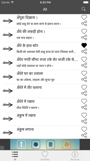 Hindi Muhavare(圖2)-速報App