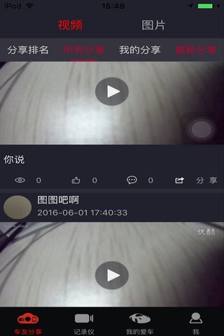 联想乐行 screenshot 4