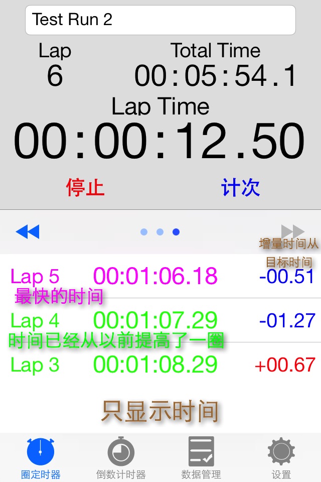 Lap Timer with Graph 2 Free screenshot 3