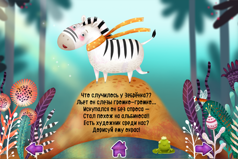 Lil Zoo - интерактивная детская книга стихов screenshot 3