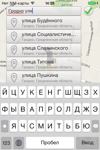 Такси Гродно screenshot 4