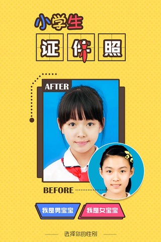 My Childhood Photo - Child Face Image Maker Camera screenshot 2