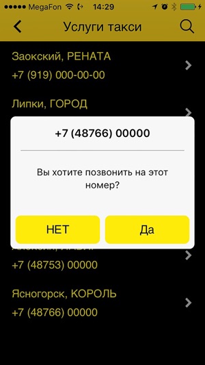 TaxiЗаОкой