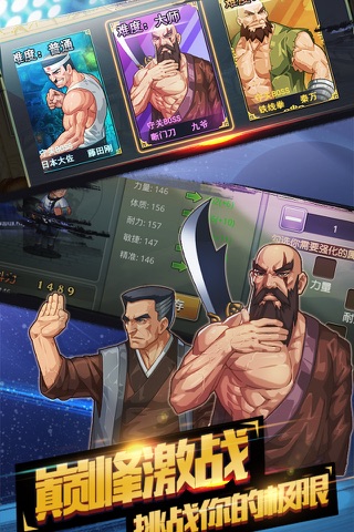 KO之王 - 功夫崛起 screenshot 2