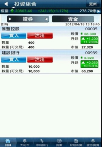 Get Nice Securities screenshot 4