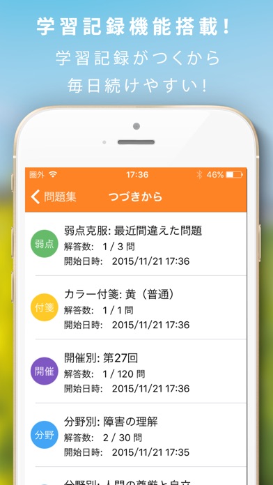介護福祉士暗記カード+過去問 解説付のスクリーンショット4 介護福祉士暗記カード+過去問 解説付のスクリーンショット4