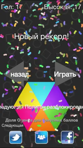 Game screenshot Геометрия Твист hack