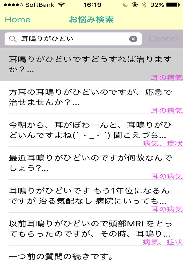 お悩み相談!チャットカウンセラーセラコ screenshot 4