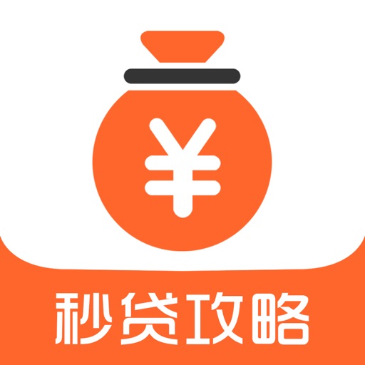 秒贷攻略 - 申请高额贷款必备攻略,银行资讯,信用卡使用技巧