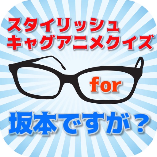 ファンタジー漫画アニメクイズfor魔法使いの嫁 まほよめ検定 Apps 148apps