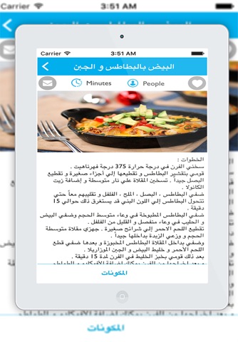 المطبخ العربي: وصفات الكعك اطباق رئيسيه حلويات وصفات شاميه عربية خليجية screenshot 2