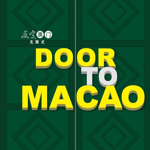 Door To Macao 澳门玩乐体验 iOS App