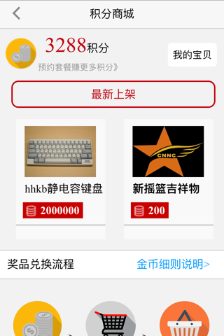 新摇篮KTV screenshot 3