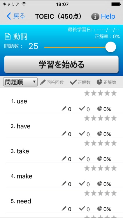 TOEIC（450点）