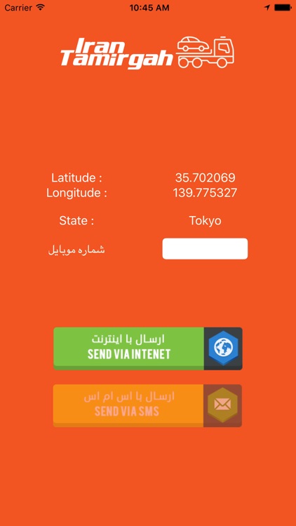 irantamirgah screenshot-3