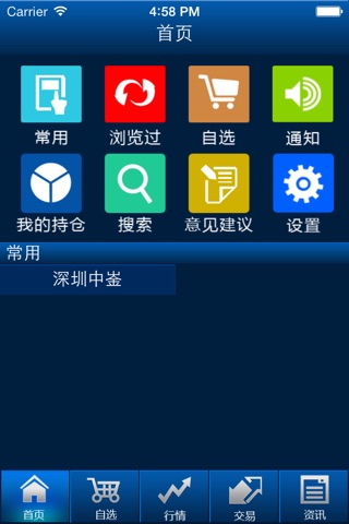 中崟有色 screenshot 4