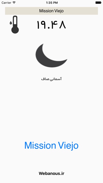 iWeather Persian - وضعیت آب و هوا