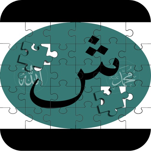 Alif Ba Puzzle