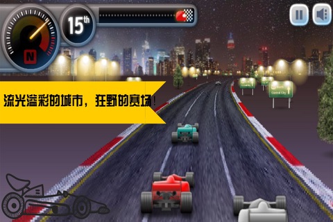 掌上狂野飞车 - 掌上飞车体验极速漂移,完全免费的越野爆裂飞车游戏 screenshot 3